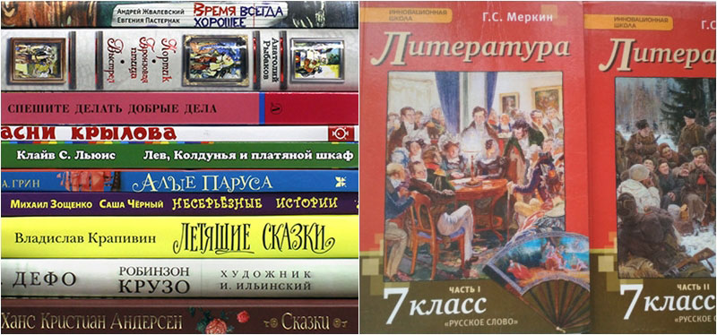 Итоговая творческая работа по литературе за курс 7 класса